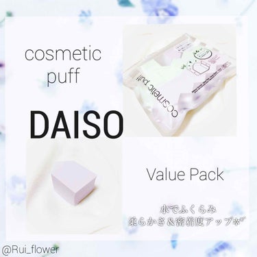 メイクアップスポンジ バリューパック ハウス型 14個/DAISO/パフ・スポンジを使ったクチコミ（1枚目）