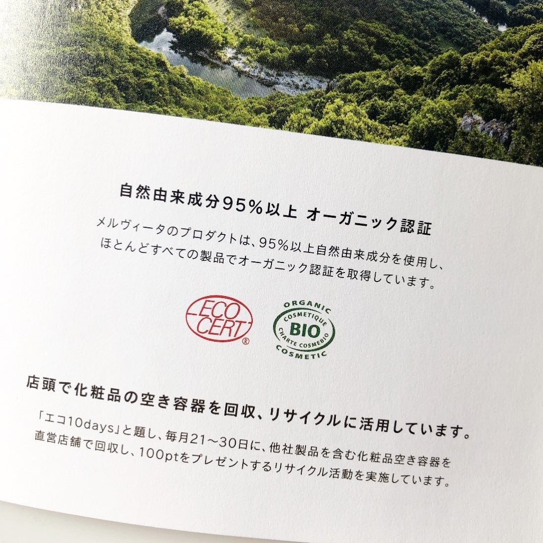 ビオオイル アルガンオイル ローズ/Melvita/ブースター・導入液を使ったクチコミ(8枚目)