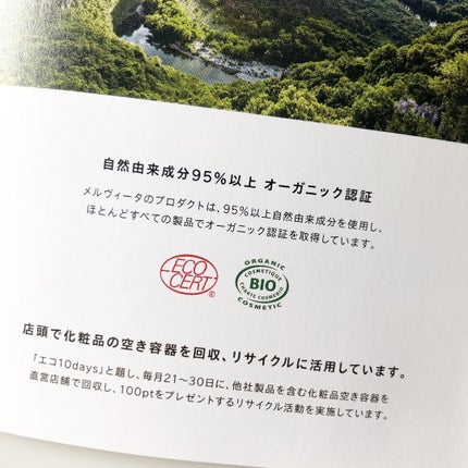 ビオオイル アルガンオイル ローズ/Melvita/ブースター・導入液を使ったクチコミ(8枚目)