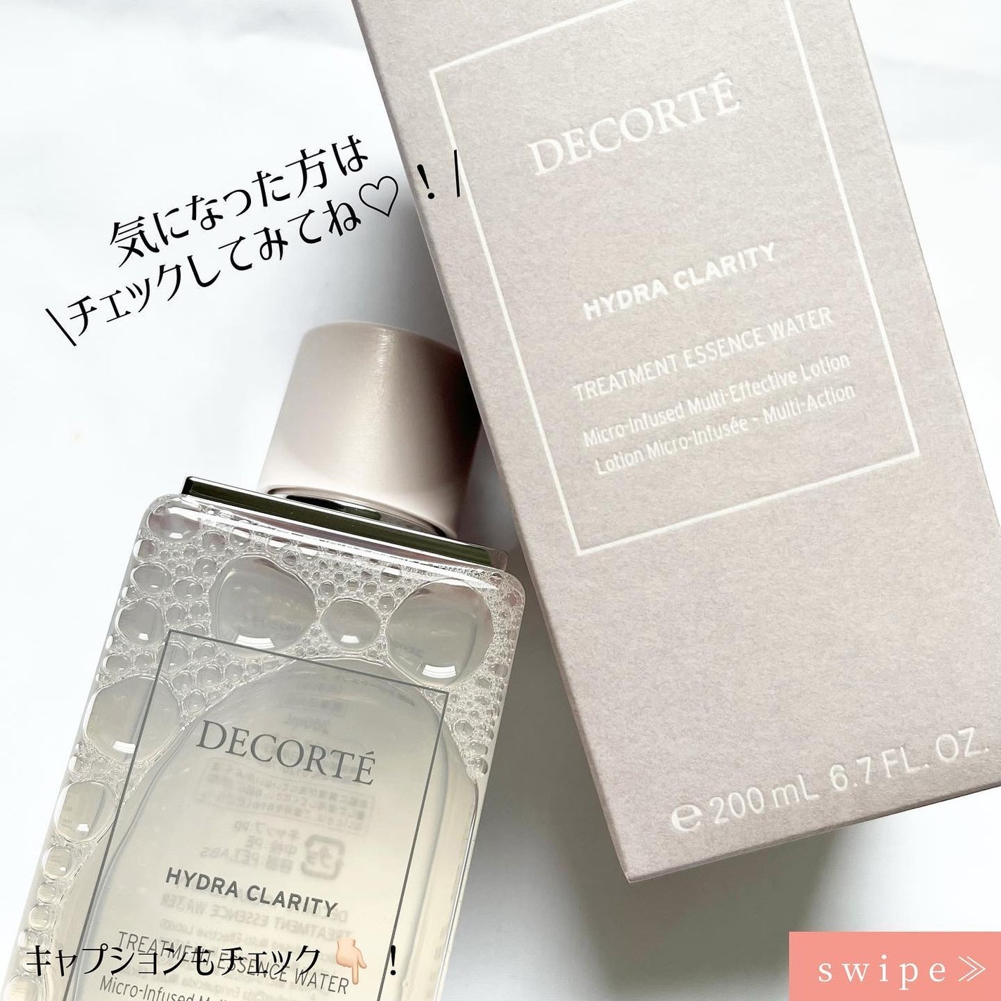 イドラクラリティ 薬用 トリートメント エッセンス ウォーター/DECORTÉ/化粧水を使ったクチコミ(6枚目)