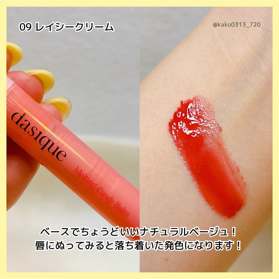 メルティングキャンディーバーム/dasique/口紅を使ったクチコミ(4枚目)