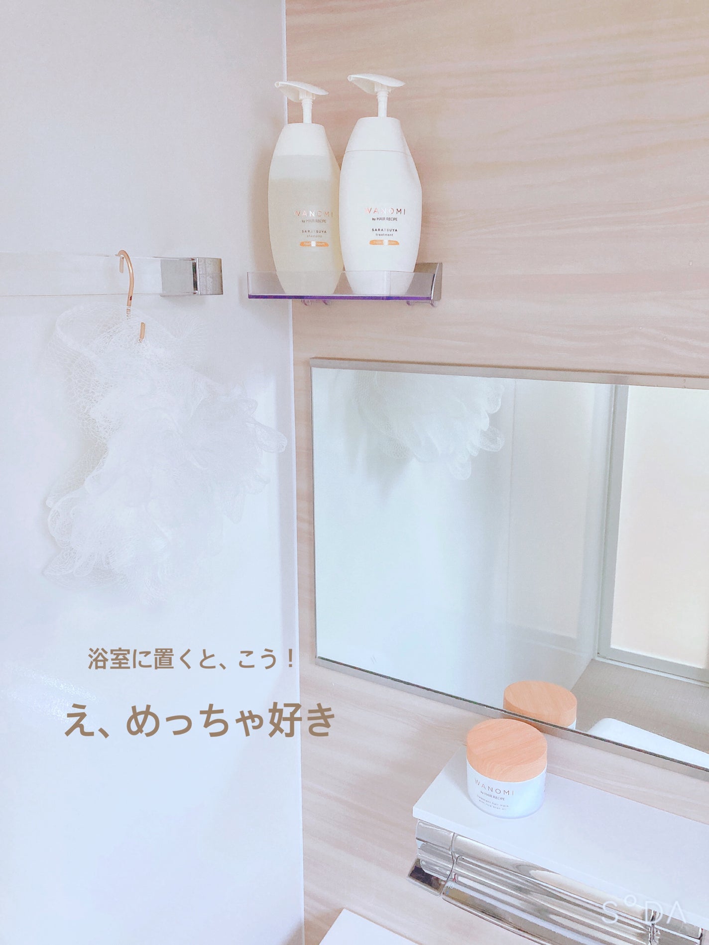 とろとろ トリートメント ヘアマスク/WANOMI/ヘアマスク・ヘアパックを使ったクチコミ(6枚目)