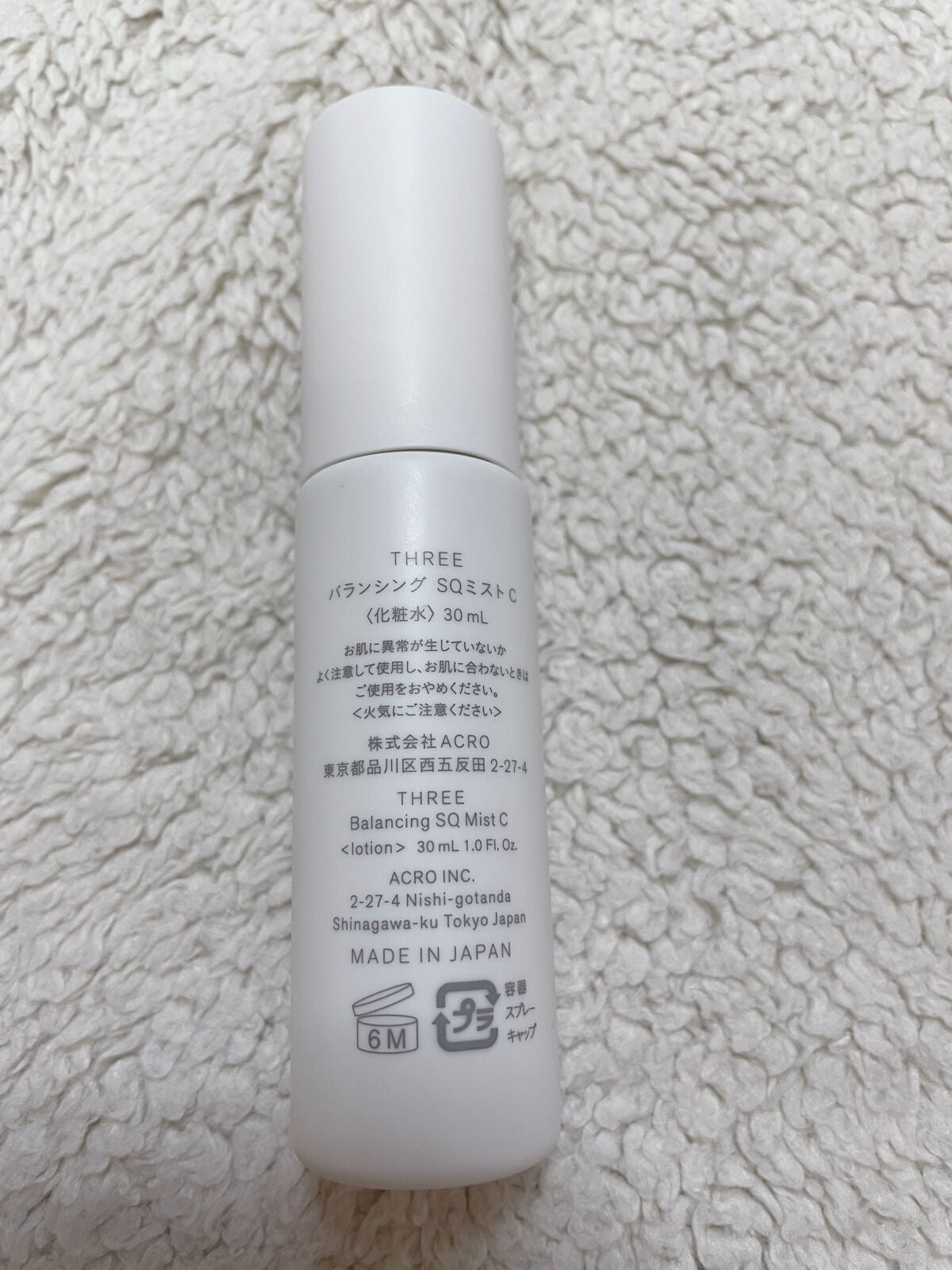 バランシング SQミスト C/THREE/ミスト状化粧水を使ったクチコミ(2枚目)
