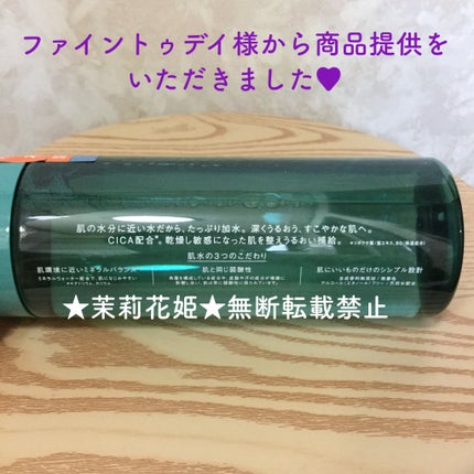 スキンローション CC/肌水/化粧水を使ったクチコミ(6枚目)