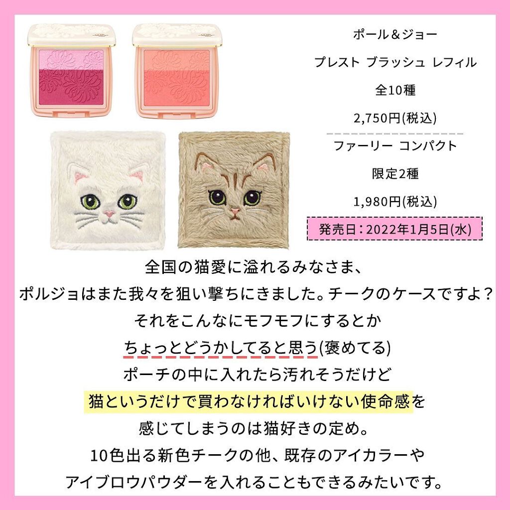 凛 on LIPS 「【気分だけはもう春ですねん】コスメ界で春といえば、そう1月です..」(4枚目)