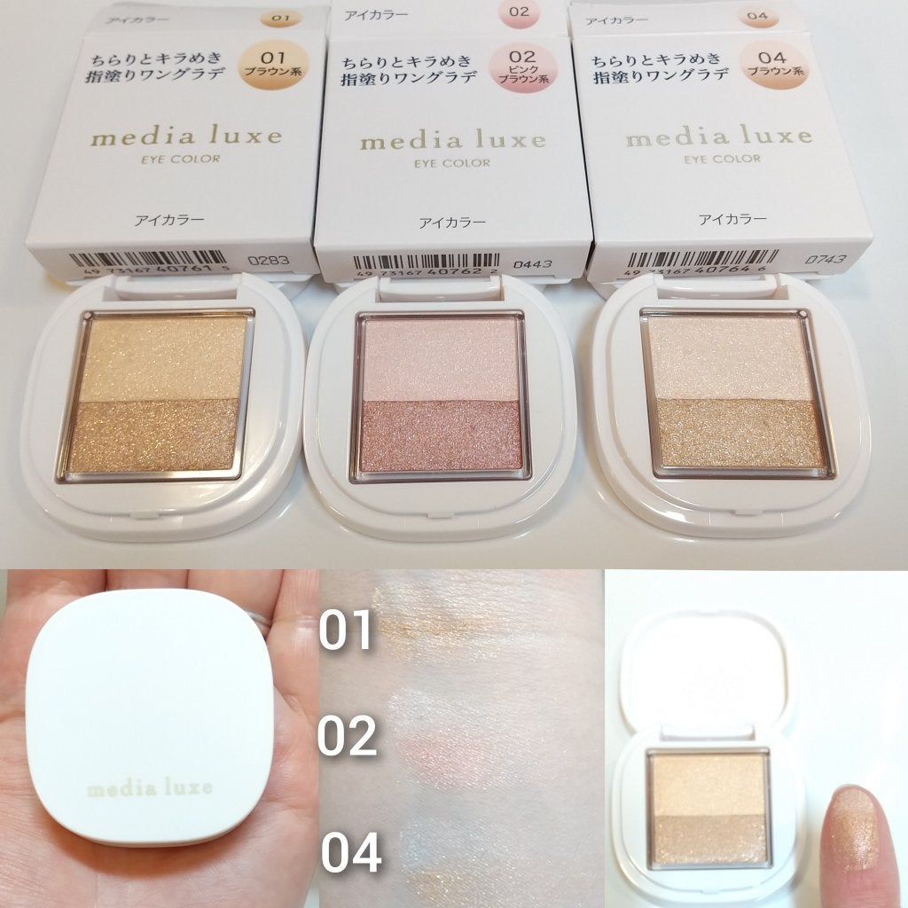 アイカラー/media luxe/アイシャドウパレットを使ったクチコミ(1枚目)