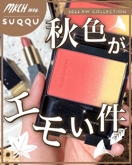 ネイル カラー ポリッシュ/SUQQU/マニキュアを使ったクチコミ(1枚目)