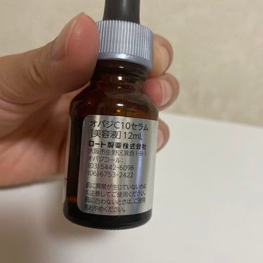 オバジC10セラム 12ml/オバジ/美容液を使ったクチコミ（2枚目）