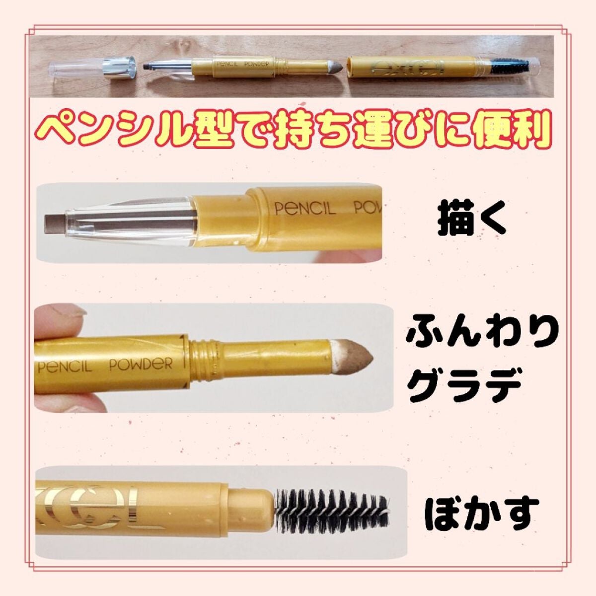 パウダー&ペンシル アイブロウEX/excel/アイブロウペンシルを使ったクチコミ(2枚目)