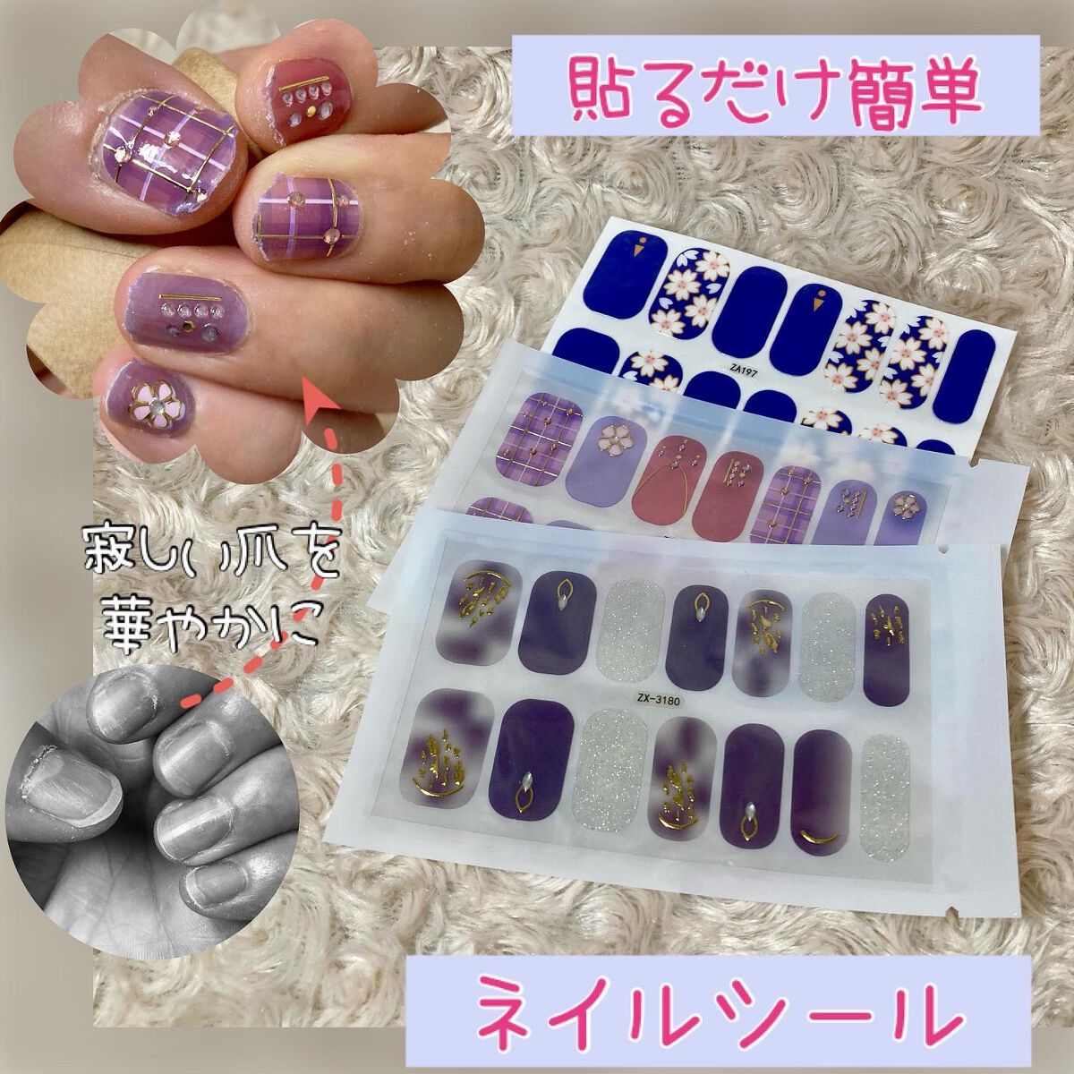 ちゃんぶぅ 投稿ある方フォロバ💕あんまり開かないから遅いよ on LIPS 「HITONOBU貼るだけ簡単ネイルシール 175円🙋♀️💬私..」(1枚目)