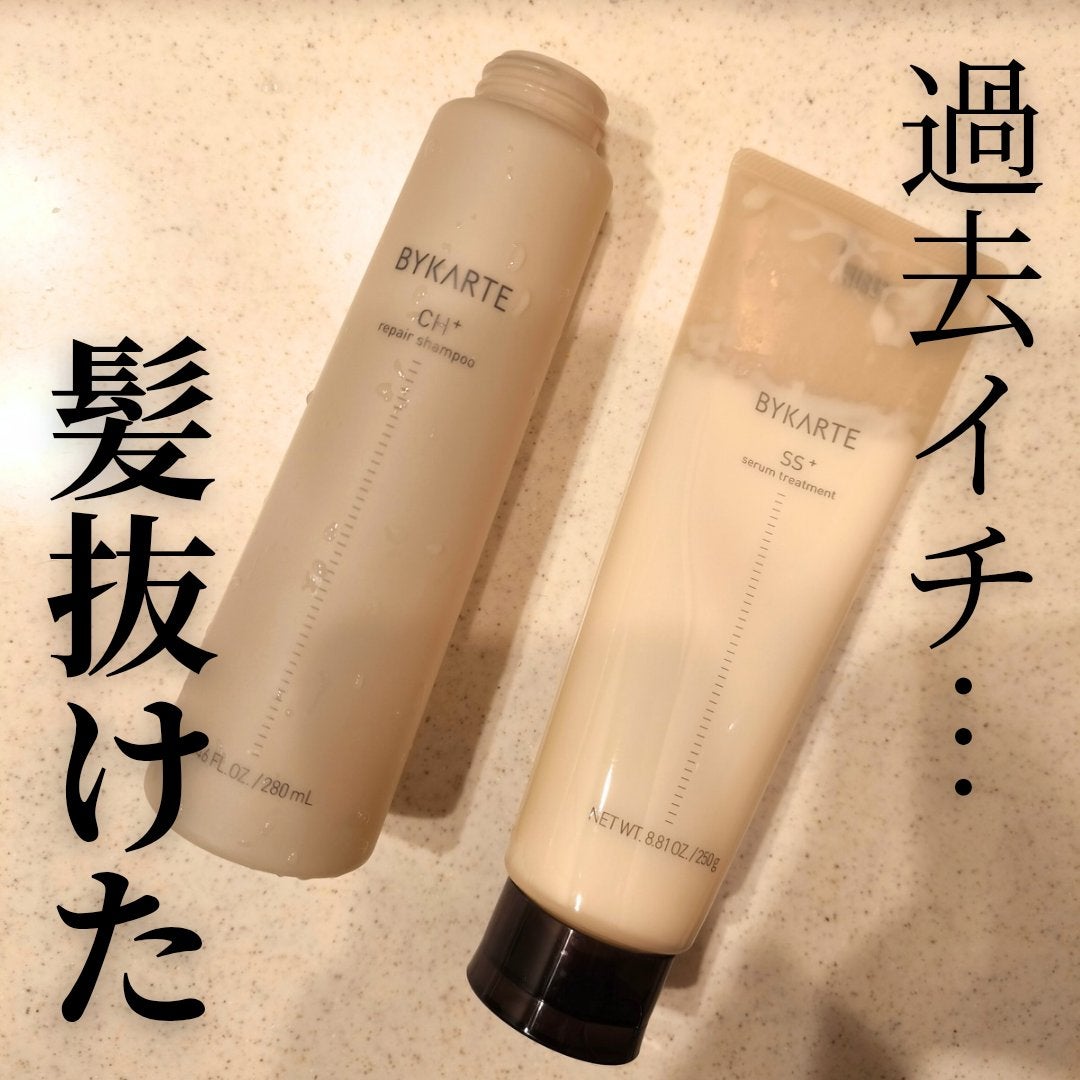 リペアシャンプー CH+/BYKARTE/サロンシャンプーを使ったクチコミ(1枚目)