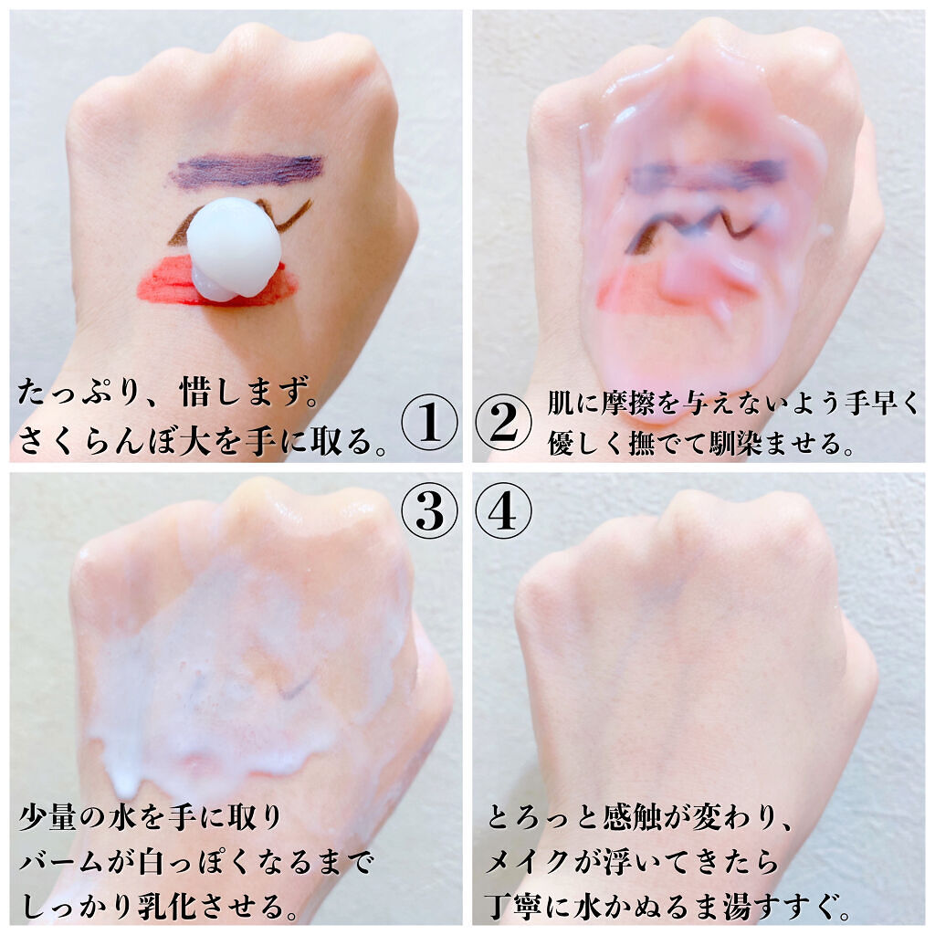 VC クレンジングバーム /SKIO/クレンジングバームを使ったクチコミ（2枚目）