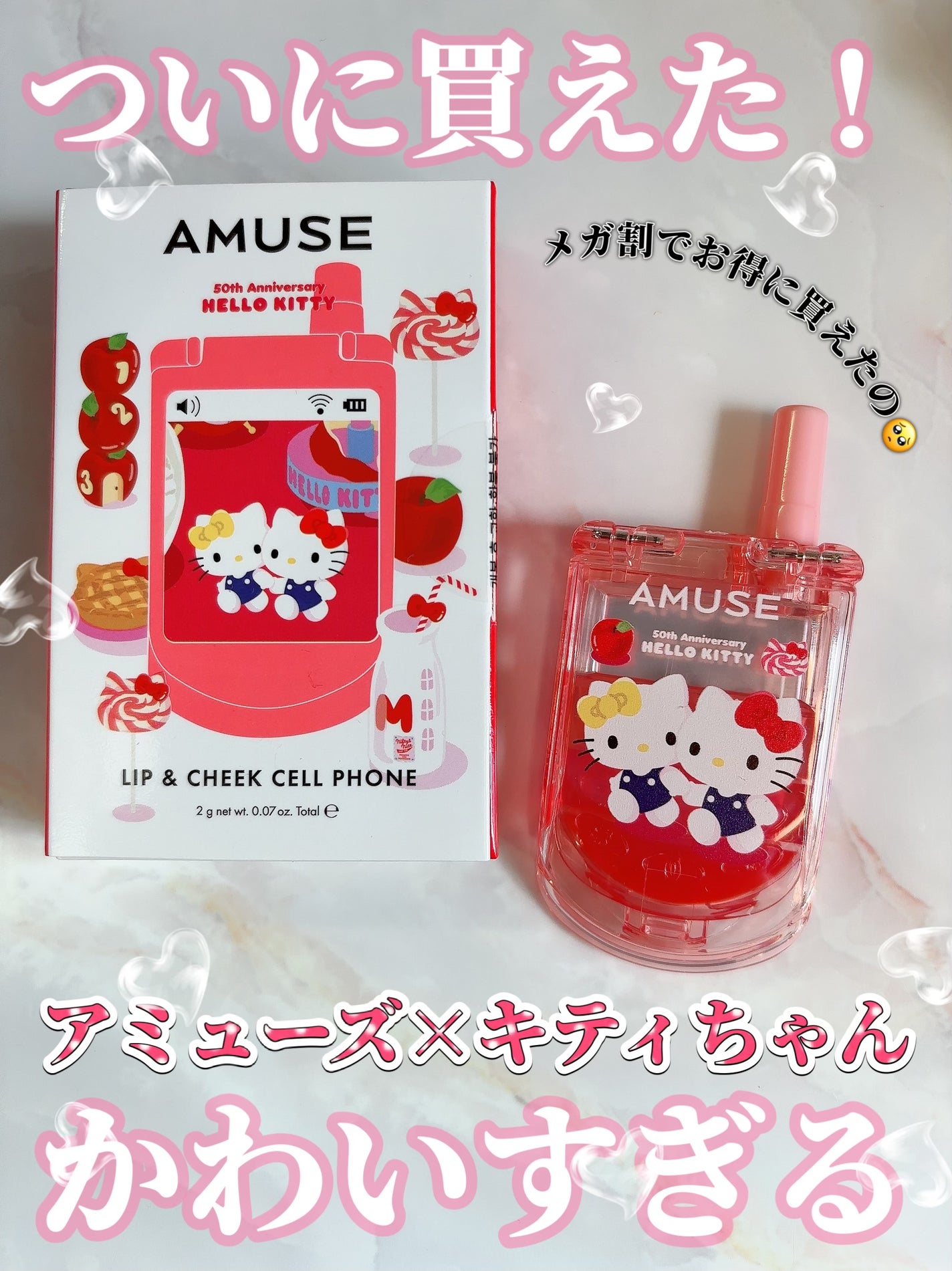 リップ&チークセルフォン/AMUSE/口紅を使ったクチコミ(1枚目)