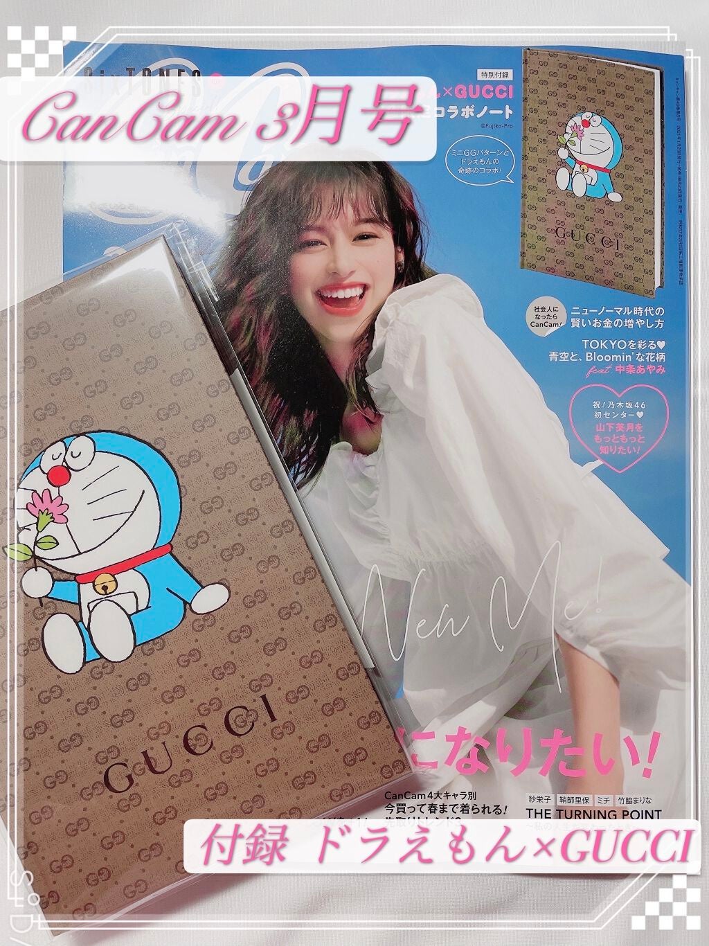 ももんが【コメントくださった方のみフォロバ】 on LIPS 「\豪華付録!ドラえもん×GUCCI/CanCam2021年3月..」(1枚目)