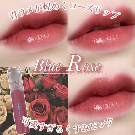 ノンスティッキーダズルティント/unleashia/リップティントを使ったクチコミ(1枚目)