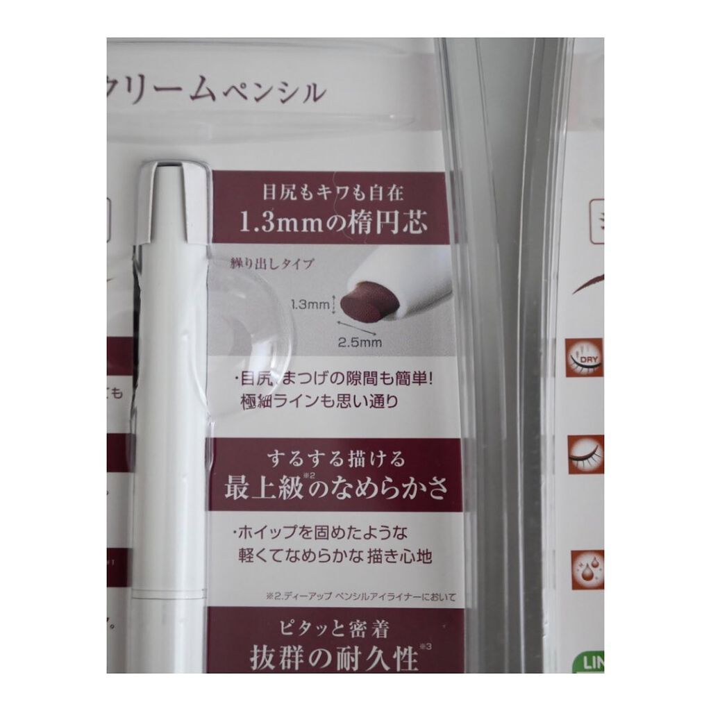 エアクリームペンシル /D-UP/ペンシルアイライナーを使ったクチコミ(2枚目)