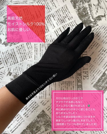 シルク手袋/BiURU/その他を使ったクチコミ（3枚目）