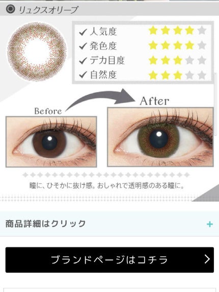 1DAY Refrear elebelle/Refrear/ワンデー(1DAY)カラコンを使ったクチコミ(4枚目)