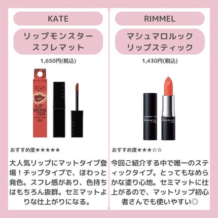マシュマロルック リップスティック/リンメル ロンドン/口紅を使ったクチコミ(4枚目)