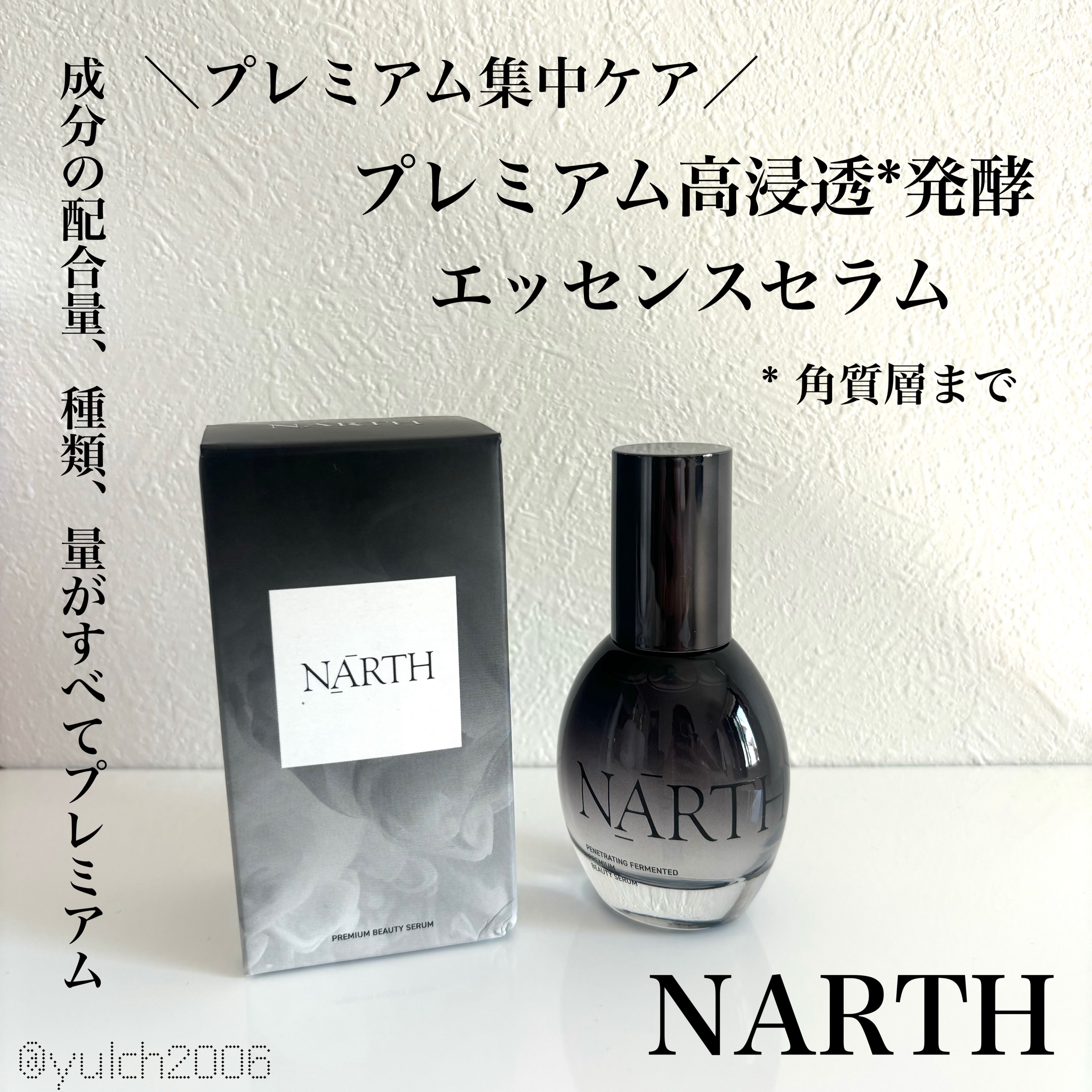 プレミアム高浸透発酵エッセンスセラム/NARTH/美容液を使ったクチコミ（1枚目）