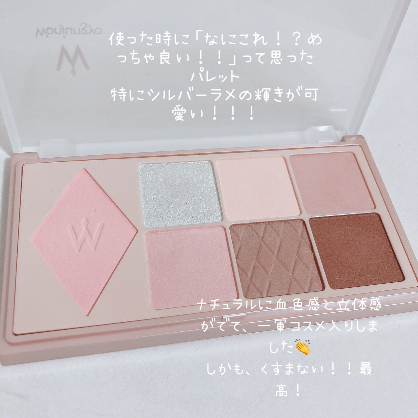 Mari. on LIPS 「リピ確定!一軍コスメ入りしたアイパレット🥺💞《商品名》ウォンジ..」(2枚目)