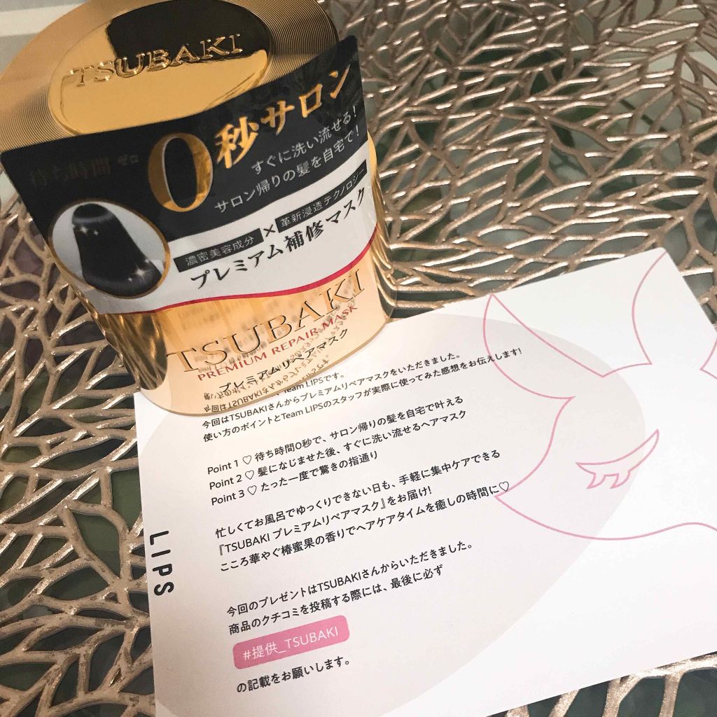 プレミアムリペアマスク（資生堂　プレミアムリペアマスク）/TSUBAKI/ヘアマスク・ヘアパックを使ったクチコミ（1枚目）