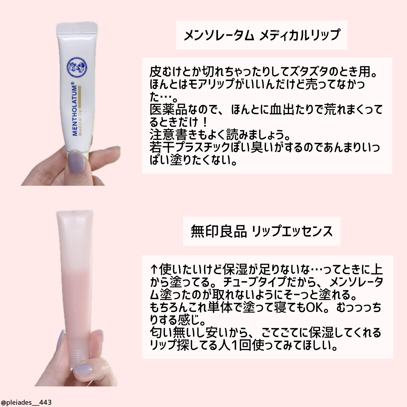 ジルスチュアート リップバーム/JILL STUART/リップバームを使ったクチコミ（2枚目）