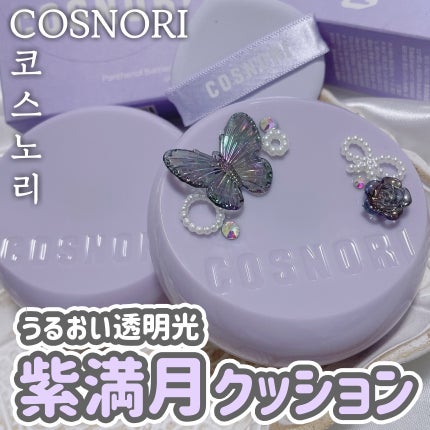 パンテノールバリアクッション/COSNORI/クッションファンデーションを使ったクチコミ(1枚目)