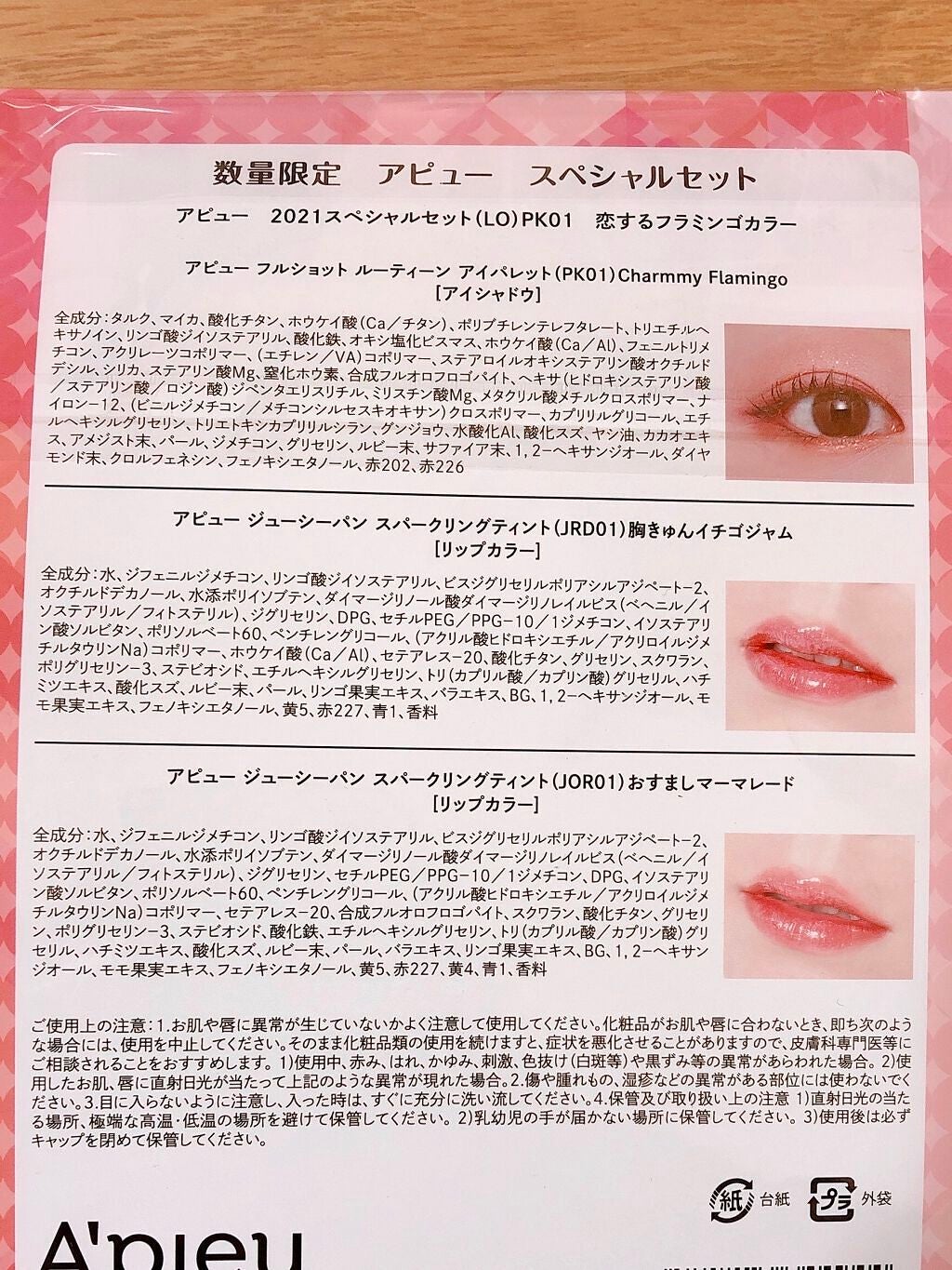 さぁや on LIPS 「✼••┈┈••✼••┈┈••✼••┈┈••✼••┈┈••✼いつ..」(2枚目)