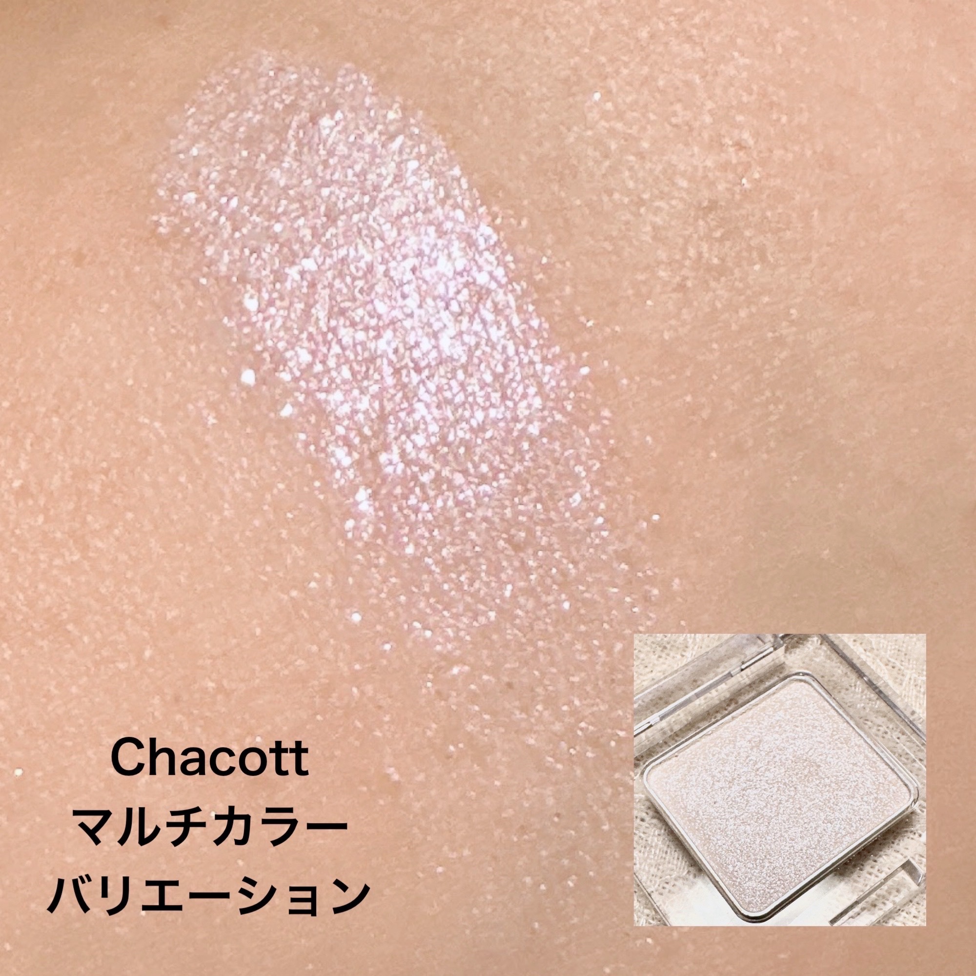 AC ハイライト パウダー 01 ホワイトルーセント/AC MAKEUP/パウダーハイライトを使ったクチコミ（2枚目）