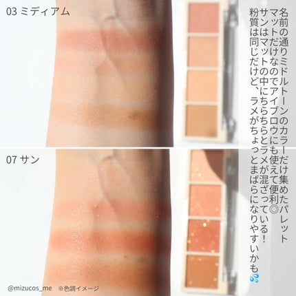 ベアシャドウパレット/フォレンコス/アイシャドウパレットを使ったクチコミ(6枚目)