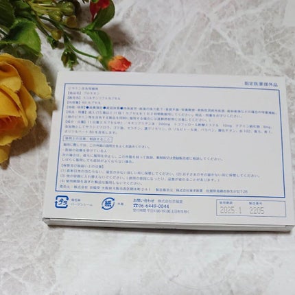 プロキオン/京福堂/健康サプリメントを使ったクチコミ(3枚目)