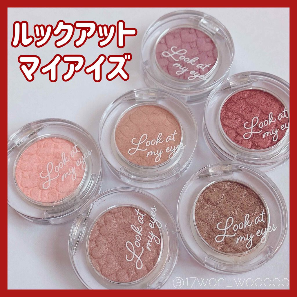 ルックアット マイアイズ OR210 オレンジブラウン/ETUDE/単色アイシャドウを使ったクチコミ（1枚目）