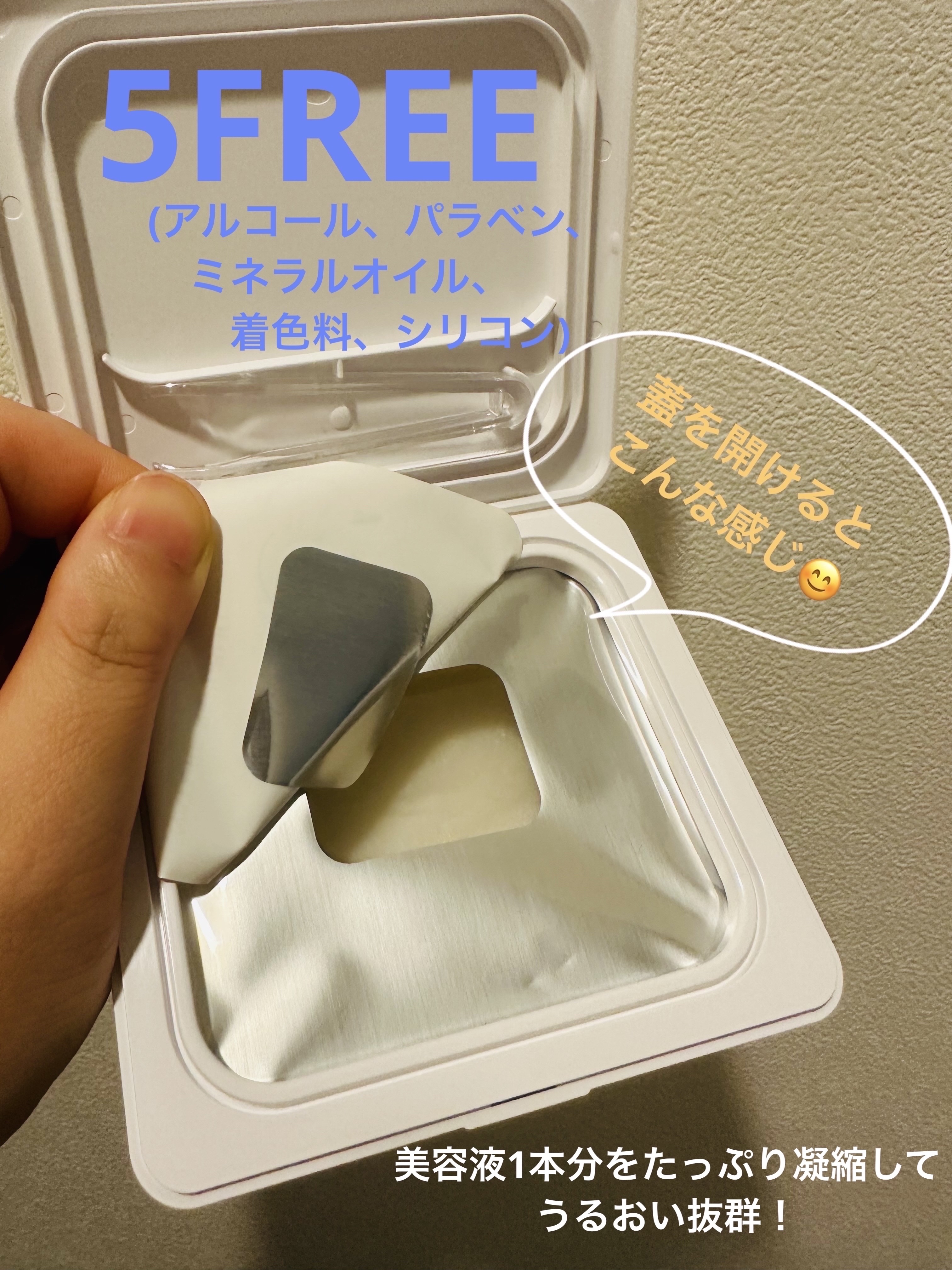 キューブマスク プロポリス/ネイチャーリパブリック/シートマスク・パックを使ったクチコミ（3枚目）