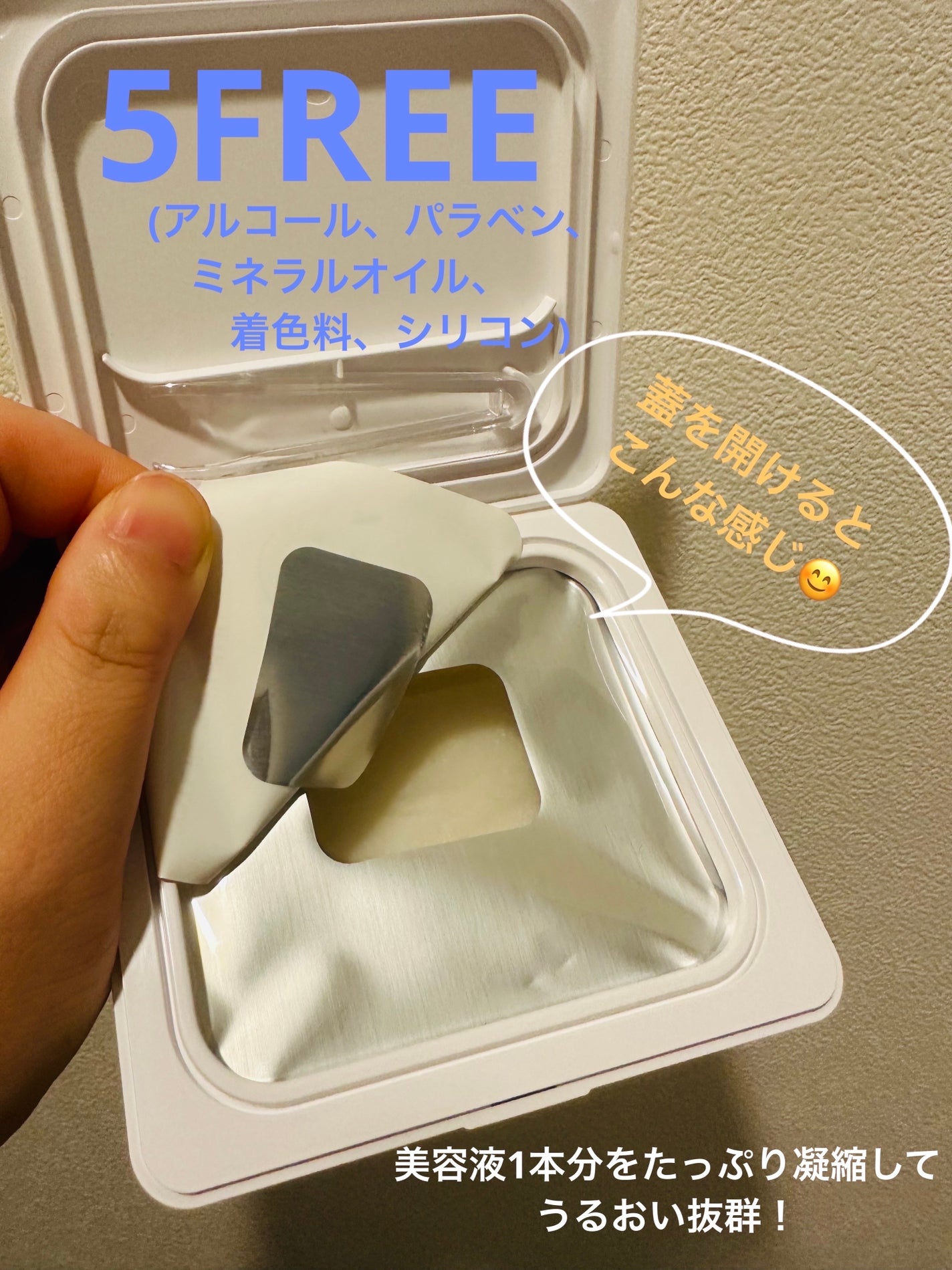 キューブマスク プロポリス/ネイチャーリパブリック/シートマスク・パックを使ったクチコミ(3枚目)