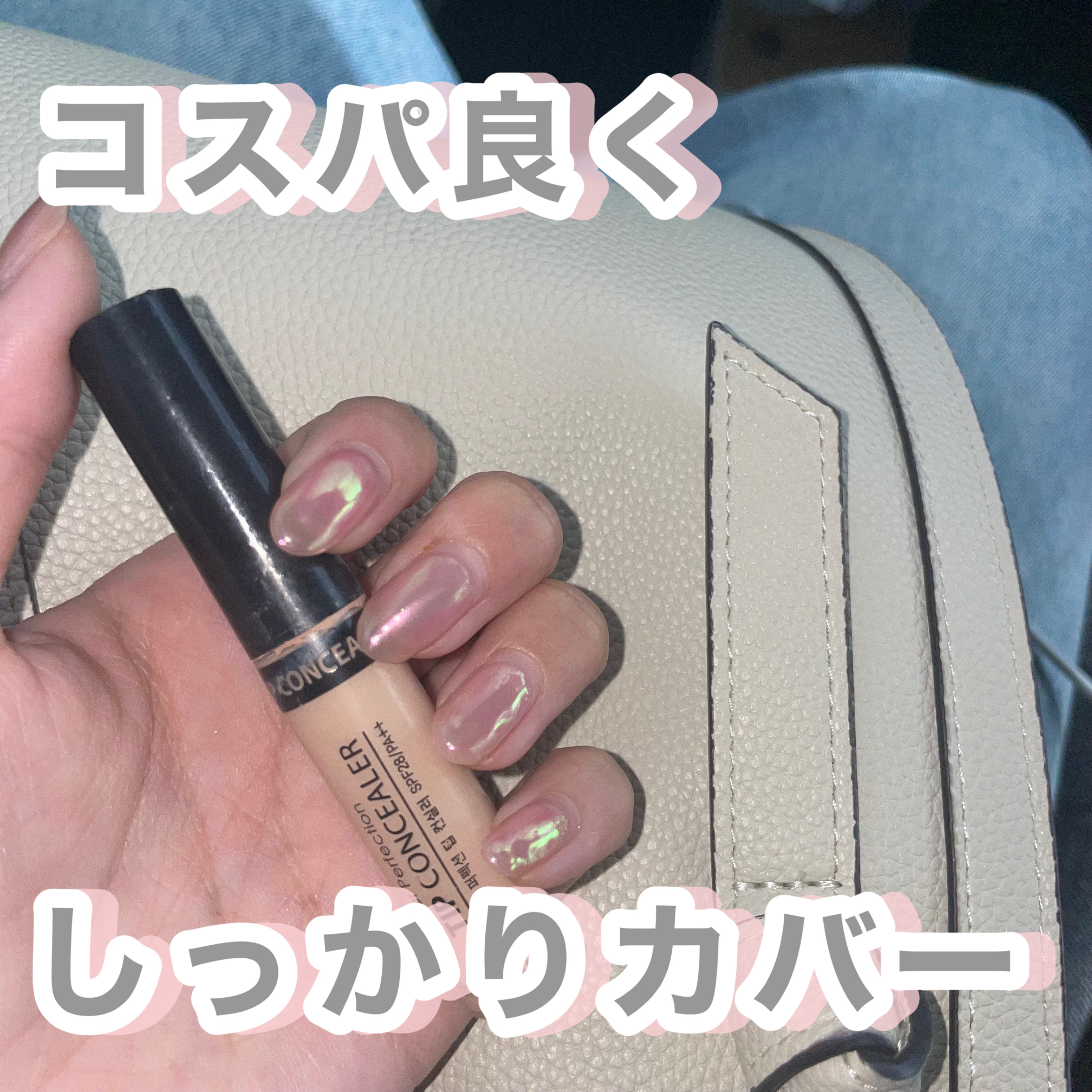 カバーパーフェクション チップコンシーラー 01 クリアベージュ/the SAEM/リキッドコンシーラーを使ったクチコミ（1枚目）