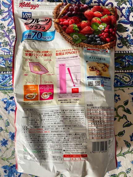 フルグラ®/カルビー/グラノーラを使ったクチコミ(2枚目)