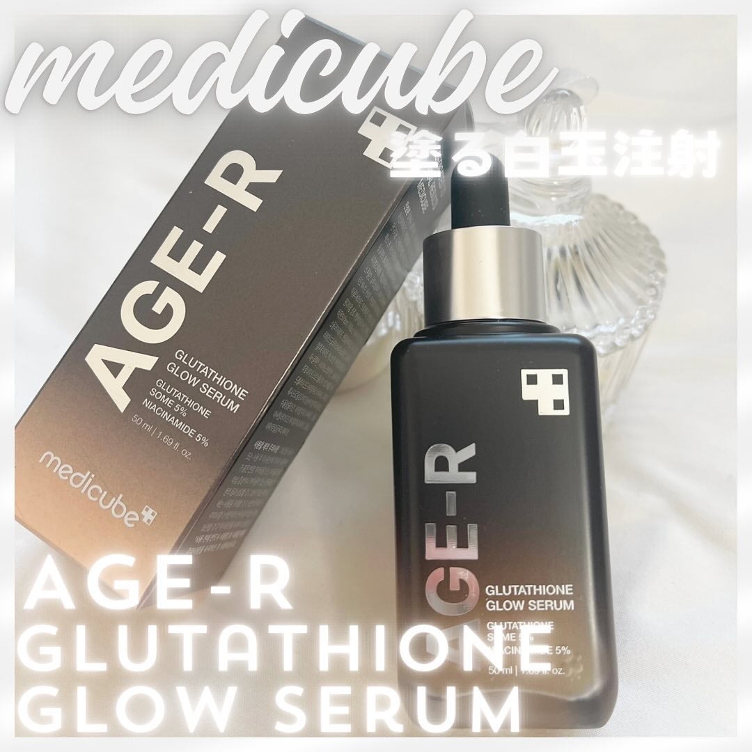 グルタチオングロウアンプル/MEDICUBE/美容液を使ったクチコミ(1枚目)