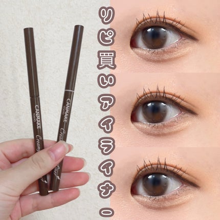 クリーミータッチライナー/キャンメイク/ジェルアイライナーを使ったクチコミ(1枚目)