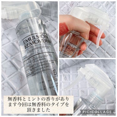 エマルジョンリムーバー　300ml/200ml/水橋保寿堂製薬/その他洗顔料を使ったクチコミ（3枚目）