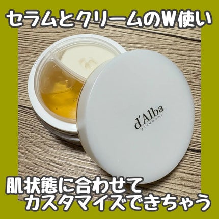 ホワイトトリュフダブルセラムアンドクリーム/ダルバ/フェイスクリームを使ったクチコミ(1枚目)