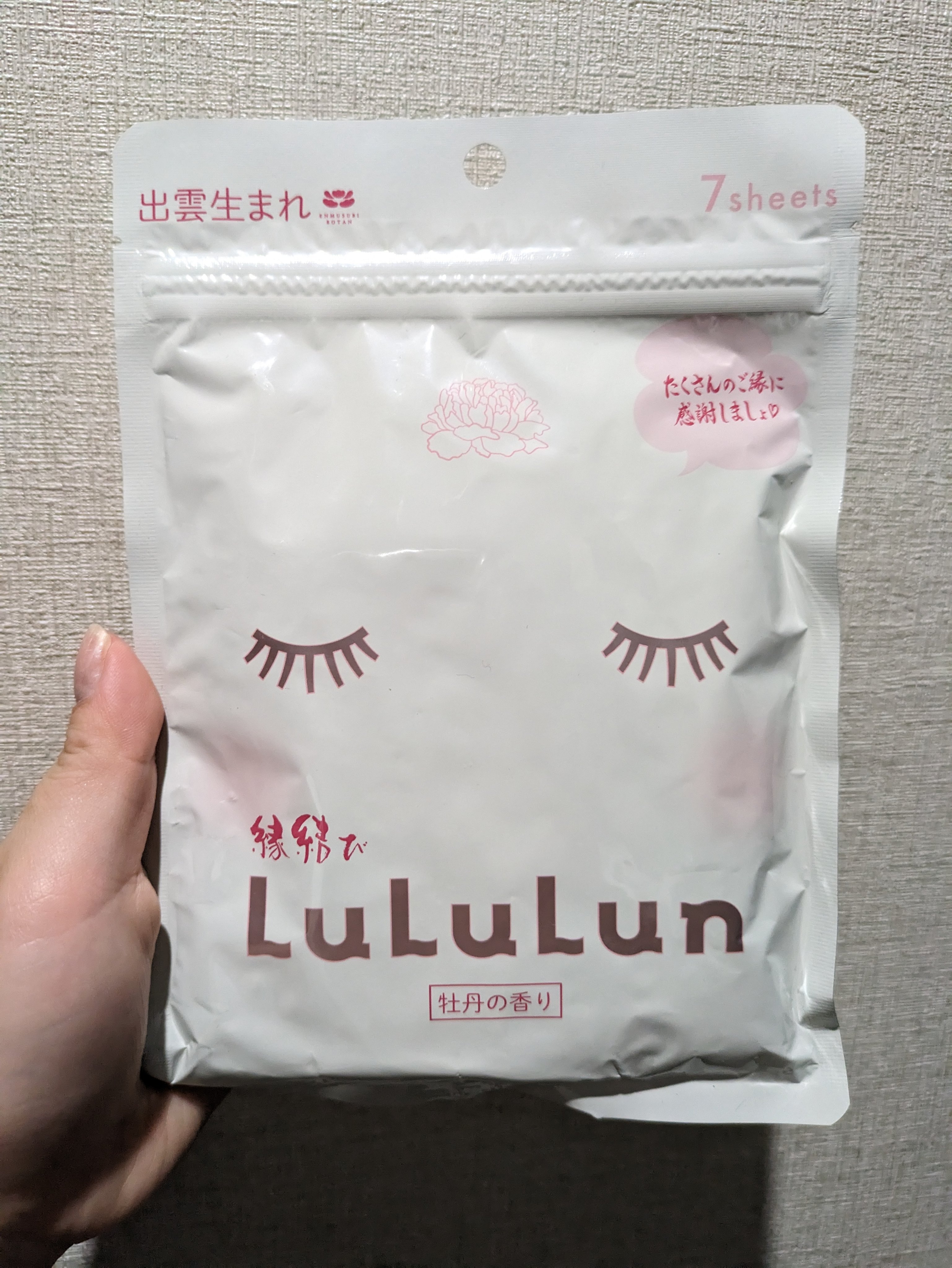縁結びルルルン（牡丹の香り）/ルルルン/シートマスク・パックを使ったクチコミ（1枚目）