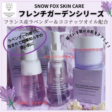 SNOW FOX SKINCARE フレンチ ガーデン ミルキー エッセンスのクチコミ「🌹Snow Fox Skincare(スノウフォックススキンケア)🌹
グッドナイト フレンチ .....」（1枚目）
