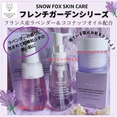 フレンチ ガーデン スリーピング マスク/SNOW FOX SKINCARE/フェイスクリームを使ったクチコミ（1枚目）