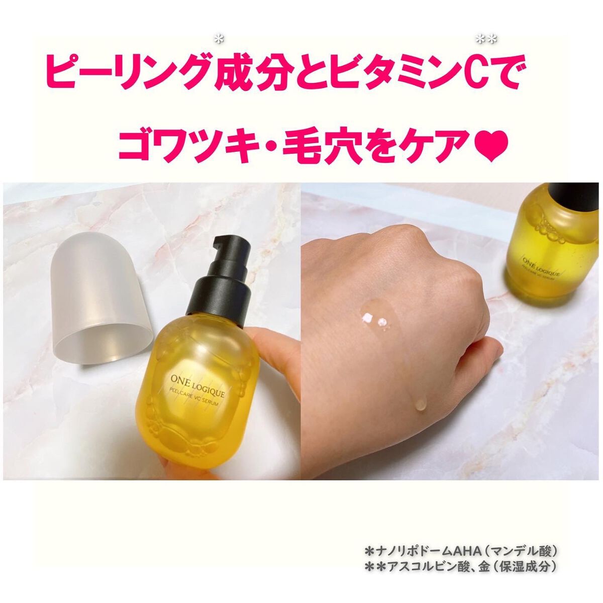 ピールケアVCセラム/ONE LOGIQUE/美容液を使ったクチコミ(3枚目)