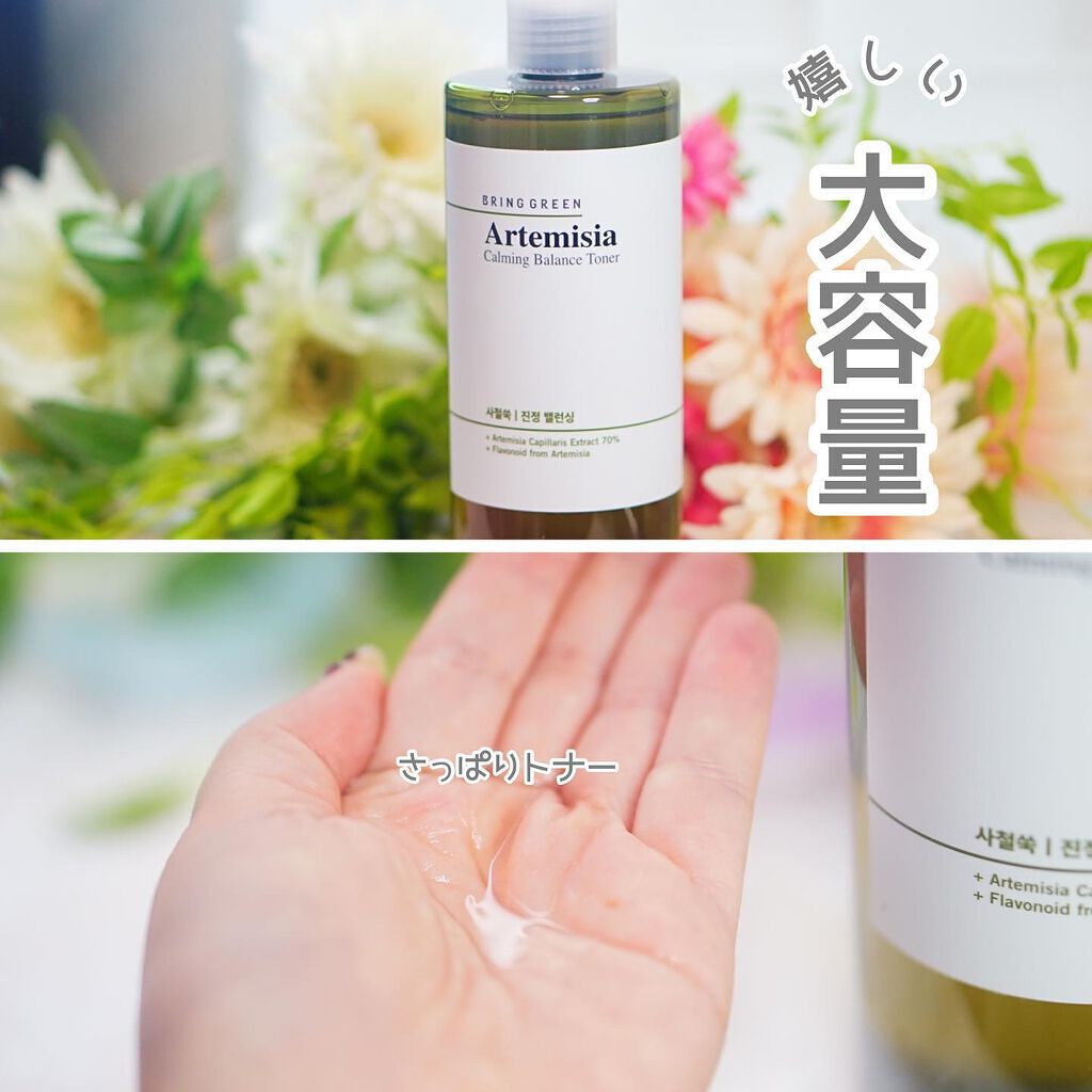 カワラヨモギトナーパッド/BRING GREEN/トナーパッドを使ったクチコミ（3枚目）