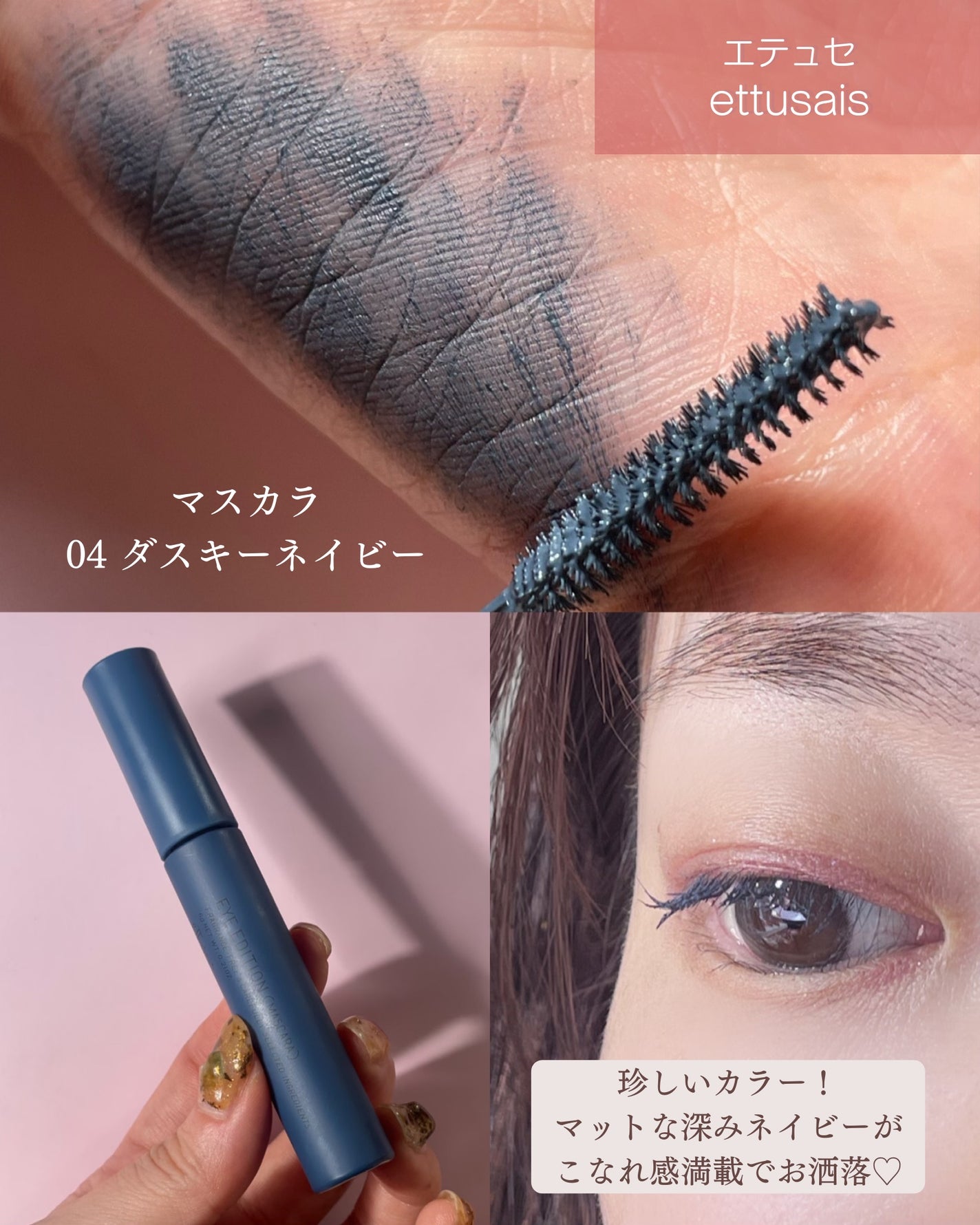 エテュセ アイエディション(マスカラ)/ettusais/マスカラを使ったクチコミ(5枚目)