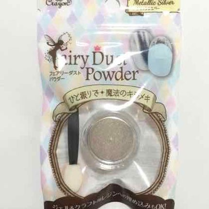 フェアリーダストパウダーオーロラピーコック/キャンドゥ/ネイルシールを使ったクチコミ(2枚目)