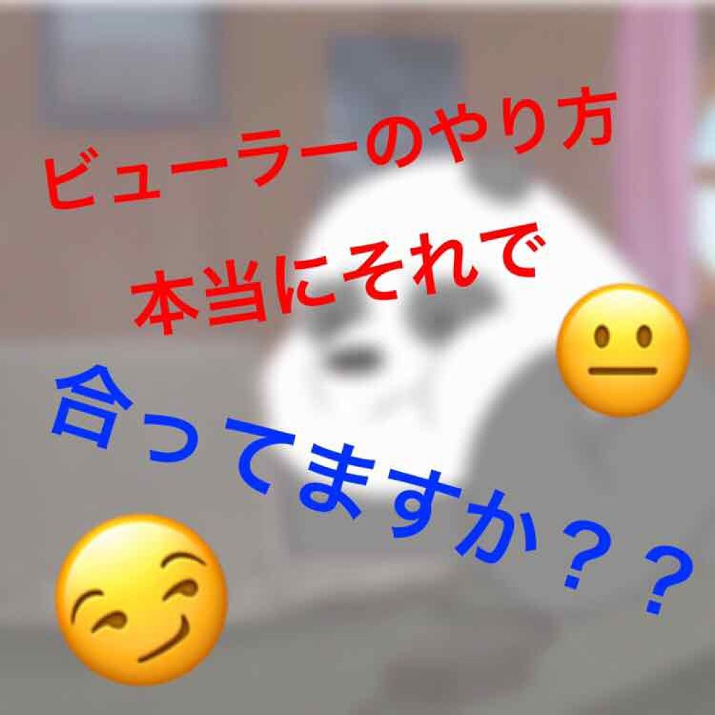 アイラッシュカーラー/SHISEIDO/ビューラーを使ったクチコミ（1枚目）