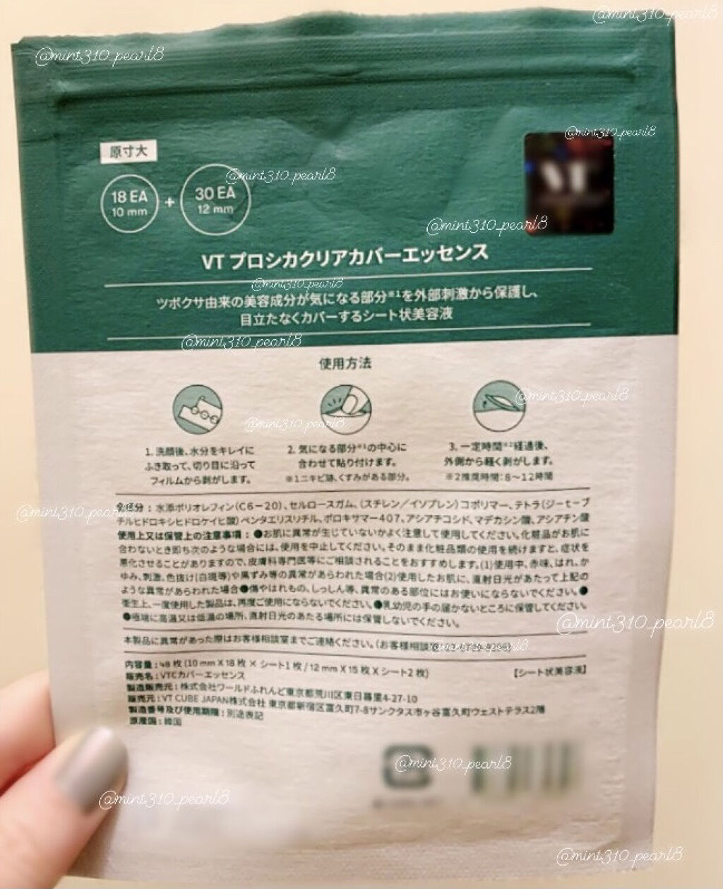 プロCICA クリアスポットパッチ/VT/その他スキンケアを使ったクチコミ（2枚目）